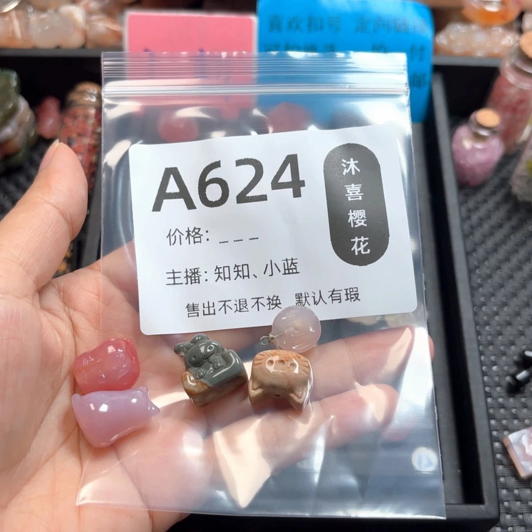 妍***酱玛瑙/玉髓颈饰未镶嵌