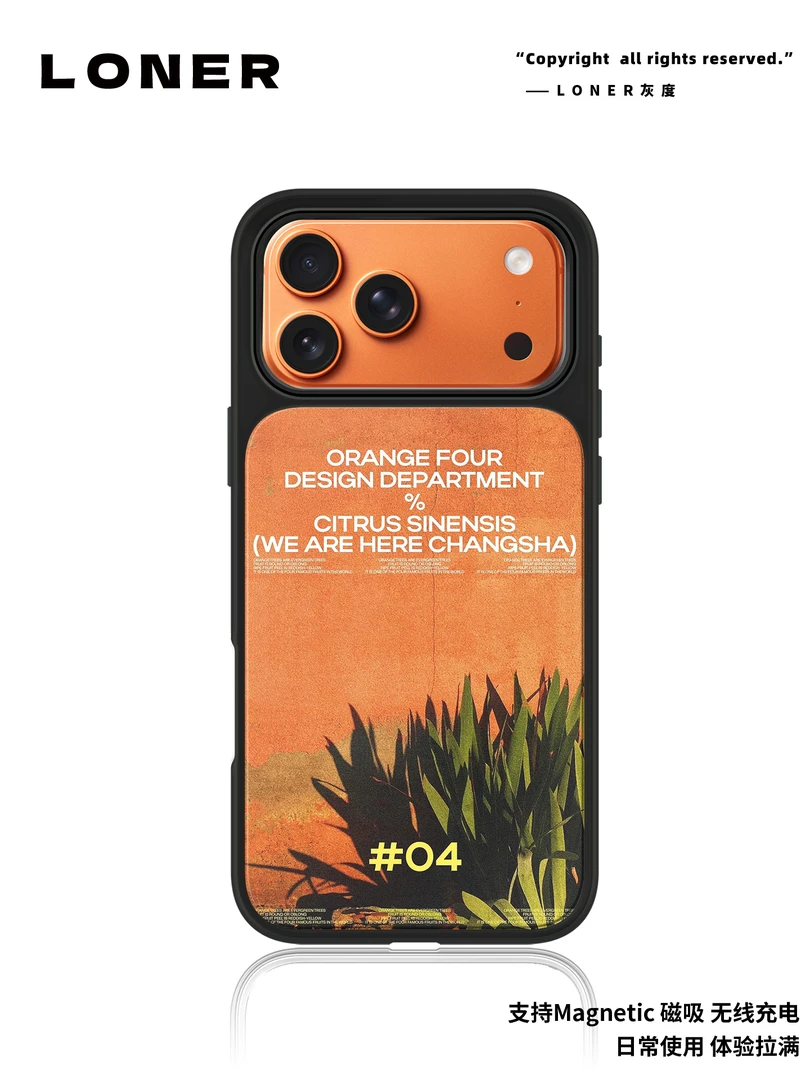 落日影草磨砂磁吸黑边苹果16promax/15小众高级防摔17Pro防摔