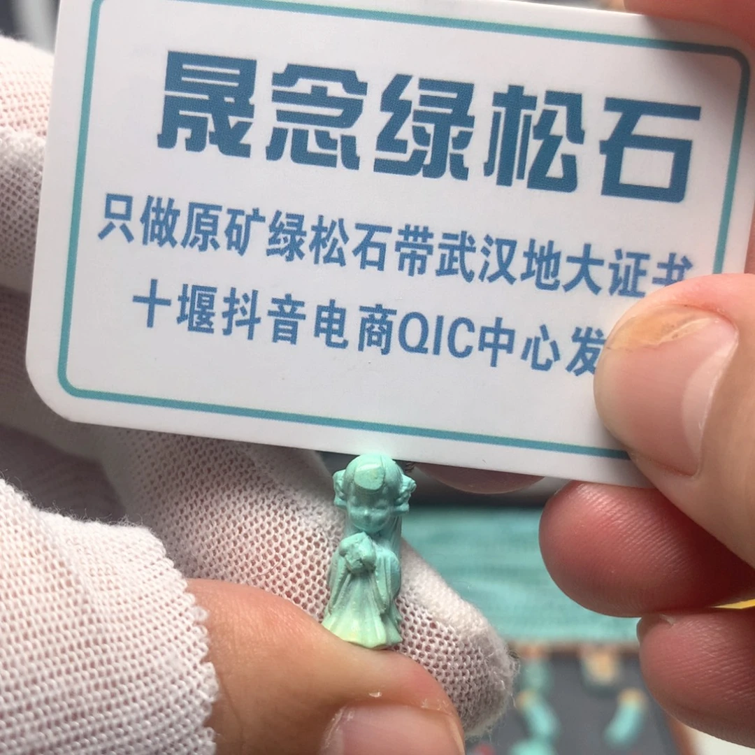 绿松石未镶嵌挂件