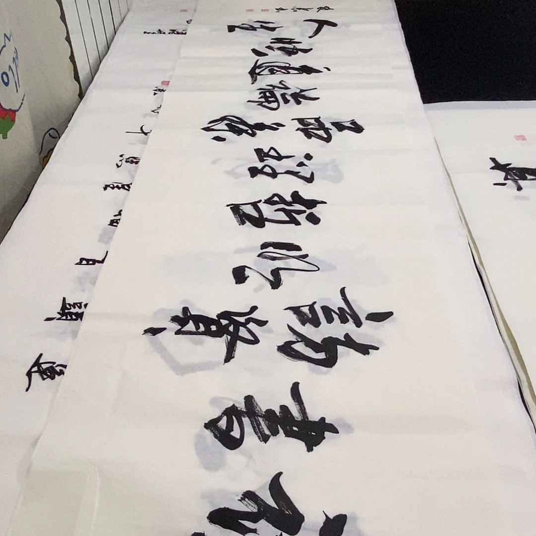 书法老师精品书法