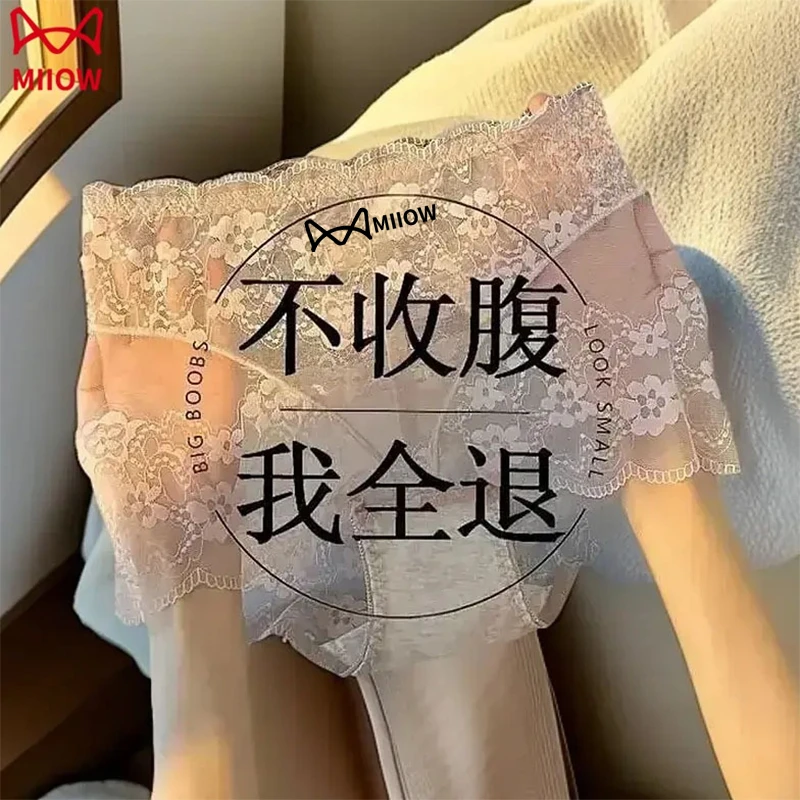 猫人高腰蕾丝收腹裤收减小肚子提臀短裤束腰夏季超薄内裤女款无痕