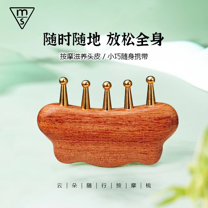 【金秋送福】网红爆款高端檀木5齿铜钉便携按摩梳
