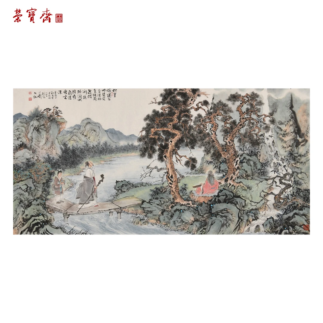 【双节惠礼】-2（F33433）《松篁》书画 纸本 137×69cm