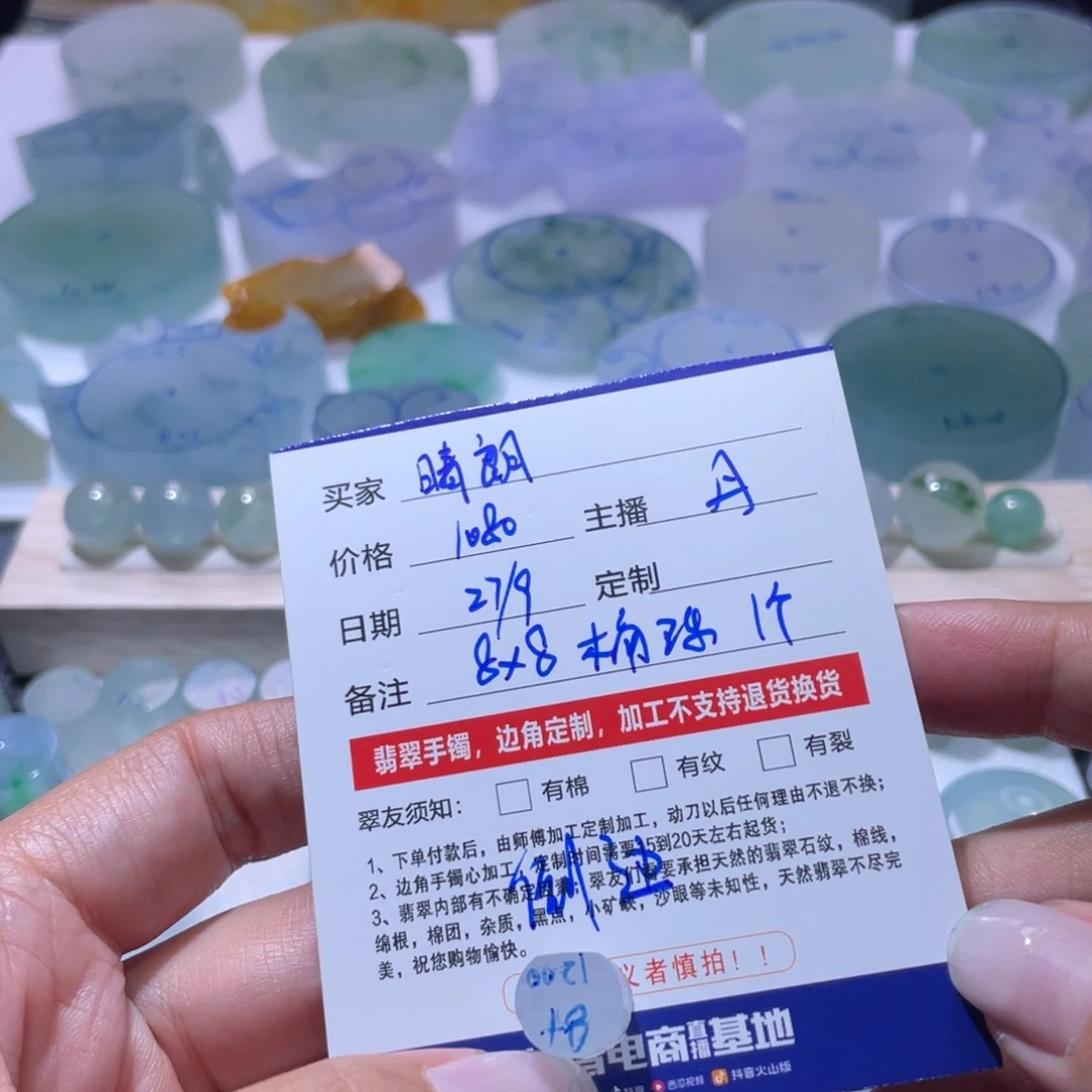 天***朗定制翡翠未镶嵌翡翠
