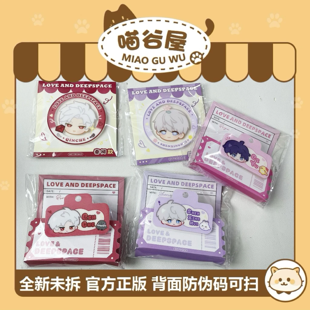 【官方正版】恋与深空积分徽章兑换