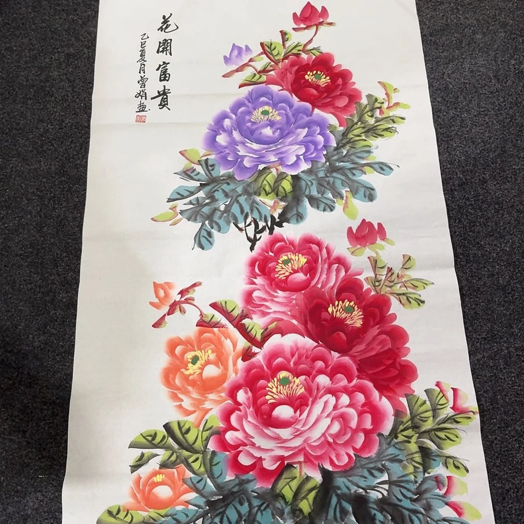 尚古里商贸 画心一张
