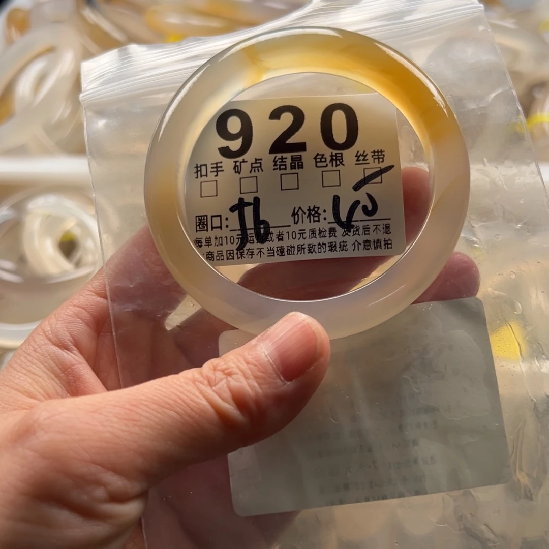 玛瑙/玉髓未镶嵌手镯920