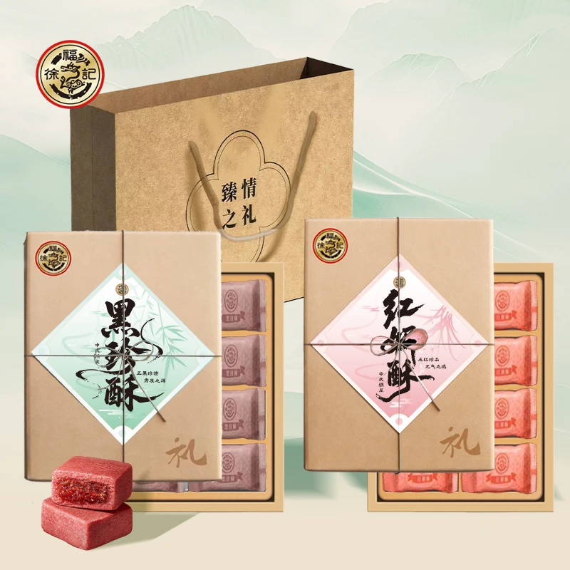 徐福记束脩之礼红妍酥/黑珍酥*8枚传统礼物黑金酥贵妃酥送礼物