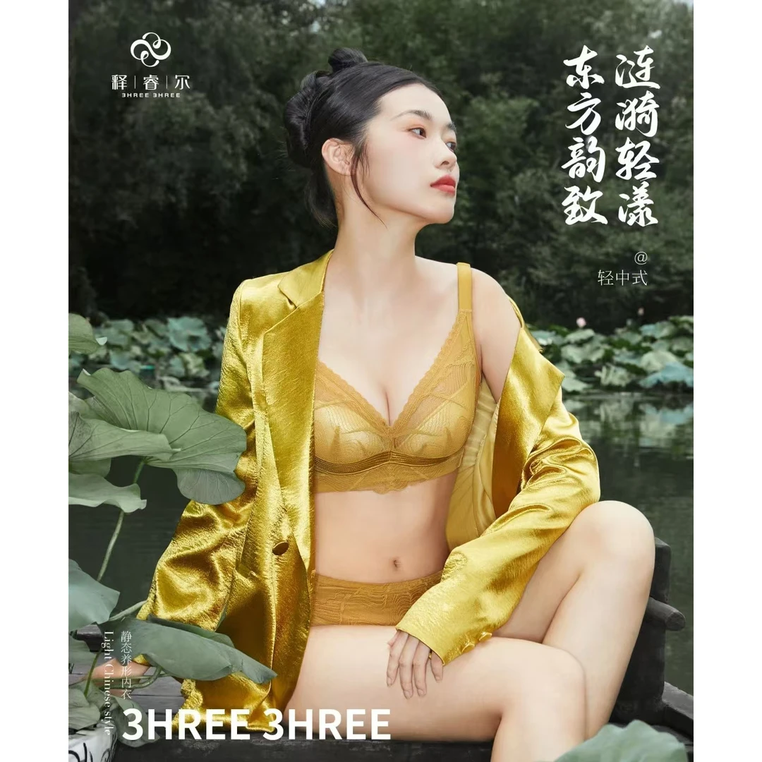 释睿尔342518大胸显小舒适内衣涟漪系列防下垂收副乳调整型文胸