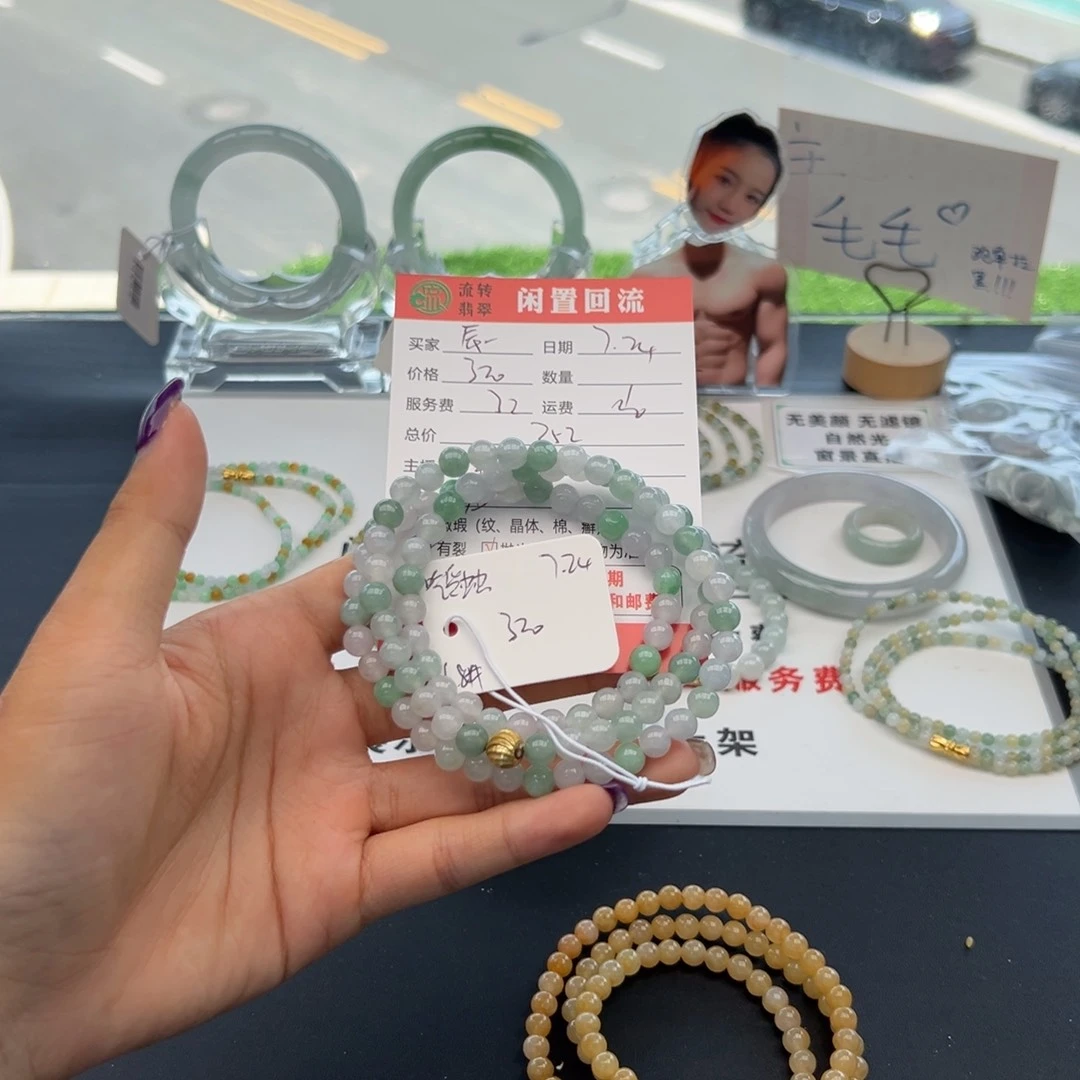 未镶嵌手链翡翠辰*