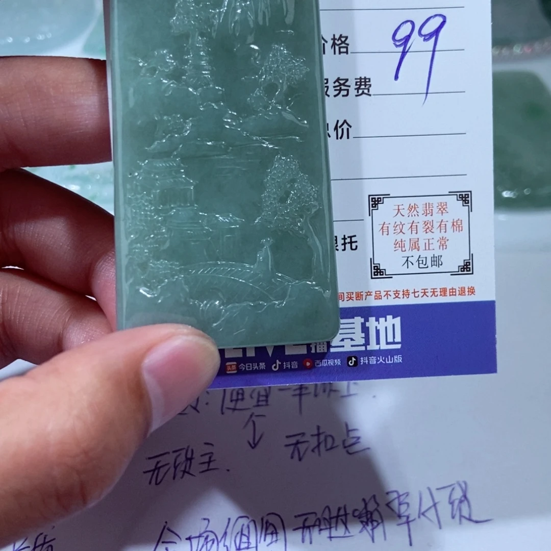 翡翠未镶嵌颈饰111111
