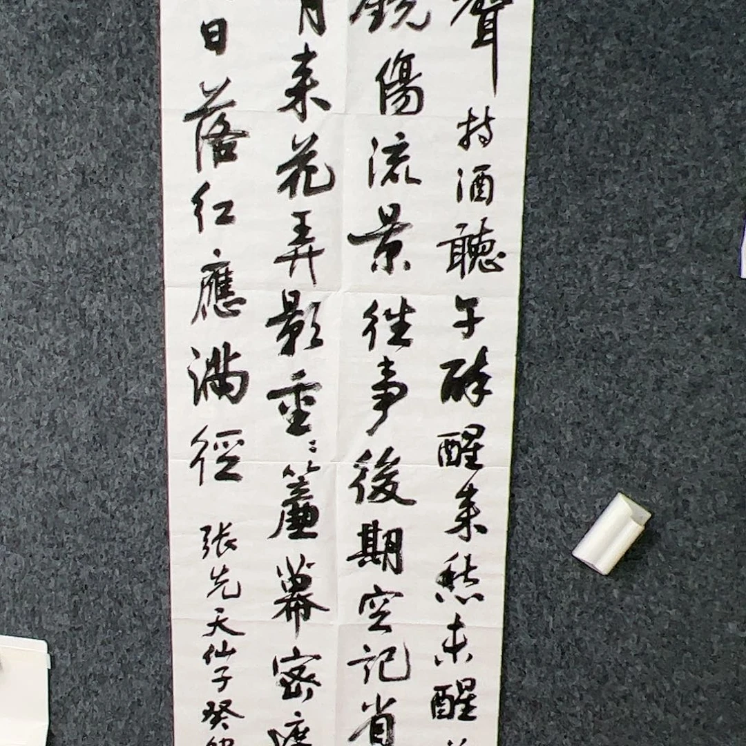 书法?****旭（y17512）多字 书画