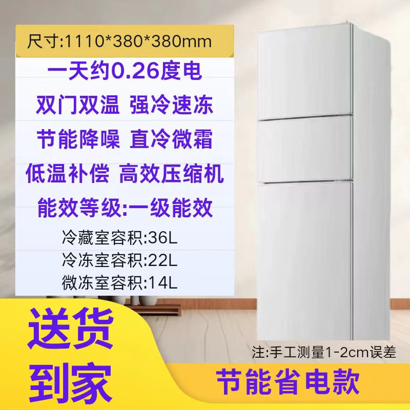 （瑕疵）111高三门三温冰箱家用电冰箱宿舍小户型租房小型省电低噪