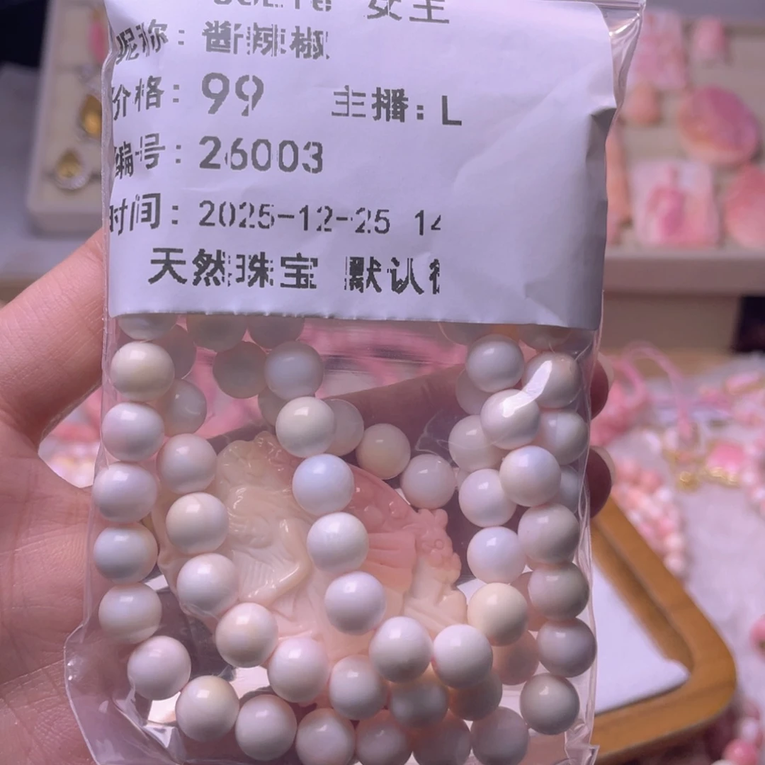 未镶嵌海螺珠手绳酱*椒福利