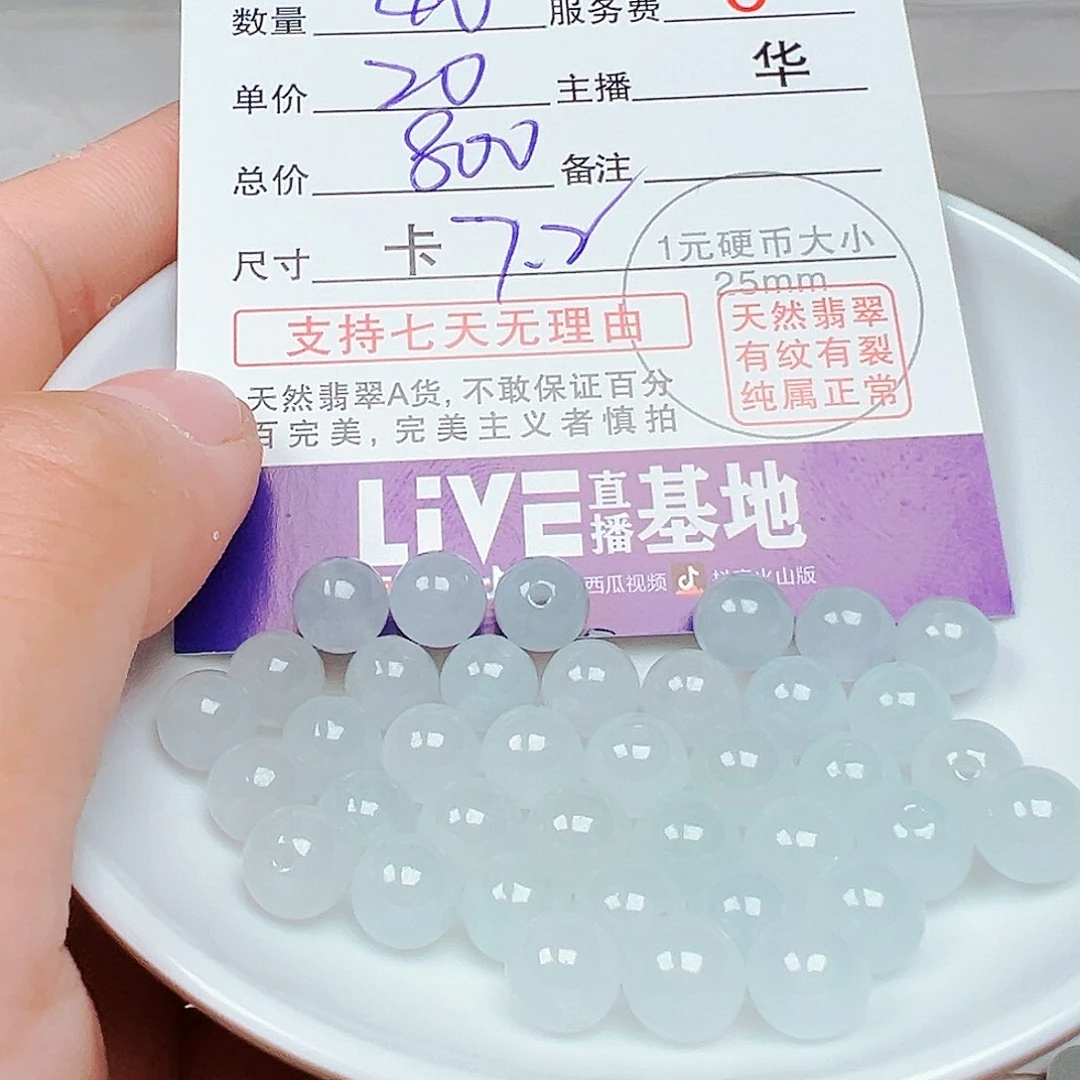 未镶嵌手链翡翠云*