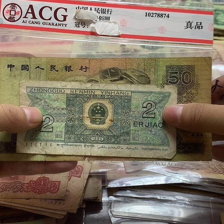 第四套退市纸币 安图发货