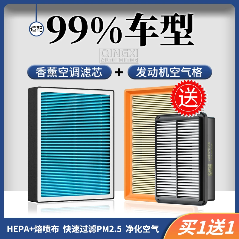 【适配99%的车型】汽车专用香薰空调滤芯空气格过滤异味车载好物