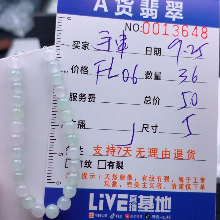 翡翠未镶嵌手链多样性