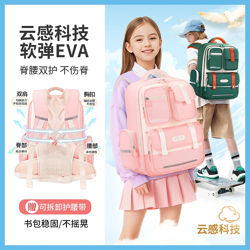 儿童高颜值小学生1-3-6年级护脊男女生轻便书包多隔层减负双肩背