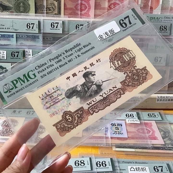 三版金钱版炼钢67分尾7134
