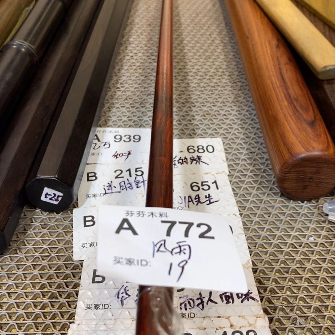 东非黑黄檀（紫光檀）风**舟