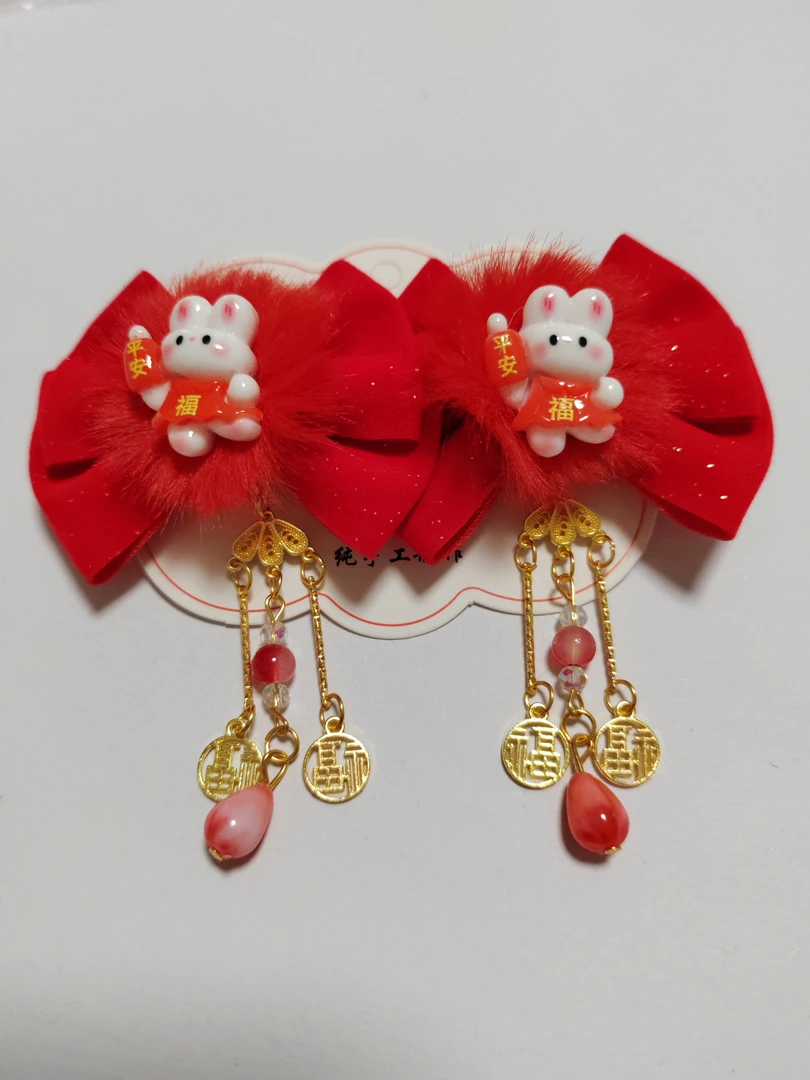 平安兔福字流苏对夹