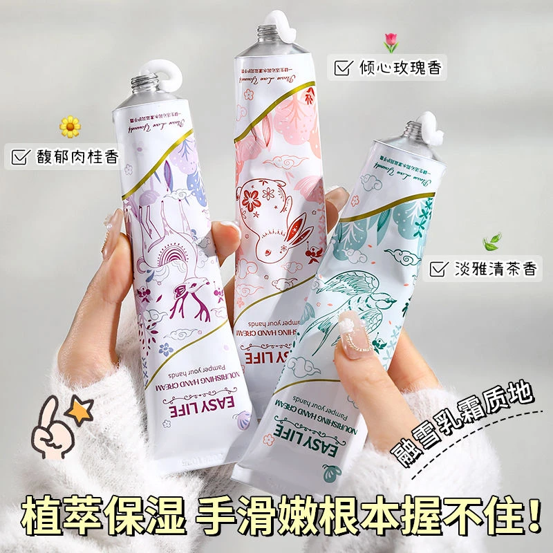 【每一只都香】香氛护手霜滋润保湿补水便携清爽不油腻适合秋冬平价