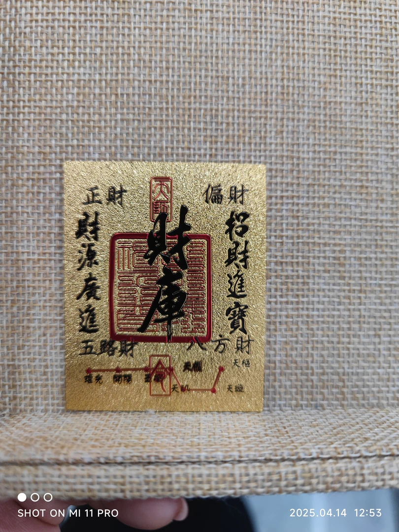 手机贴纸  两张