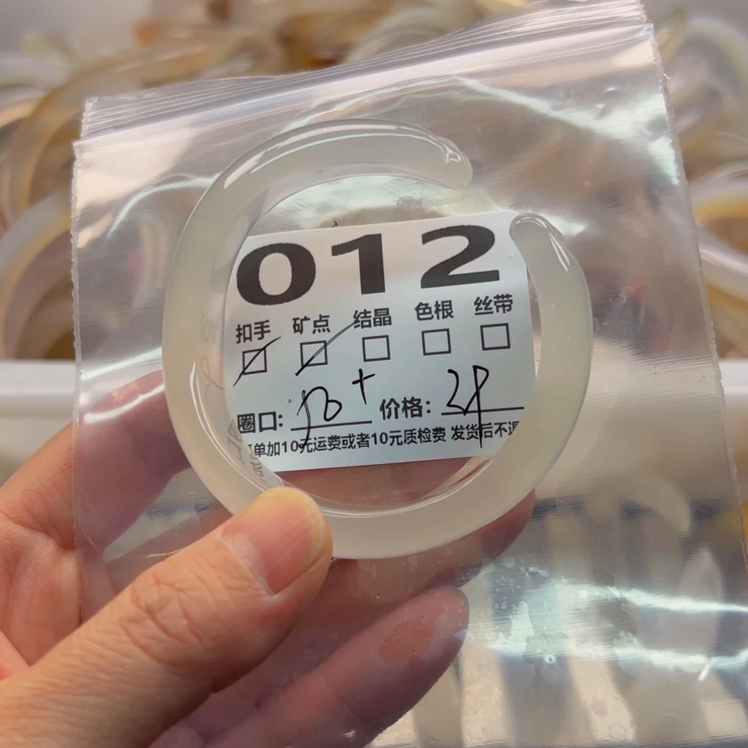 玛瑙/玉髓手镯未镶嵌012