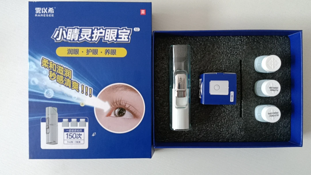 雾以希小睛灵护眼宝