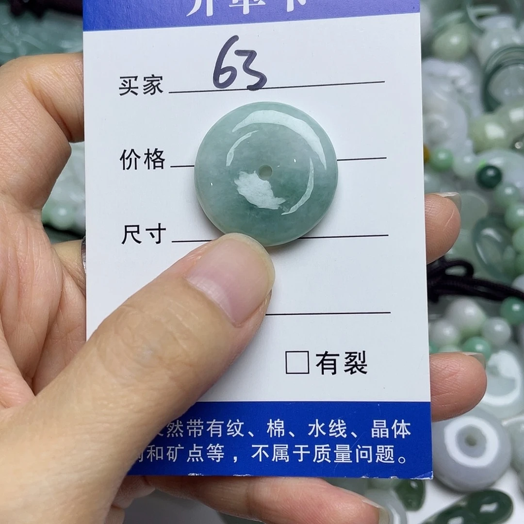 翡翠未镶嵌吊坠(不含链)