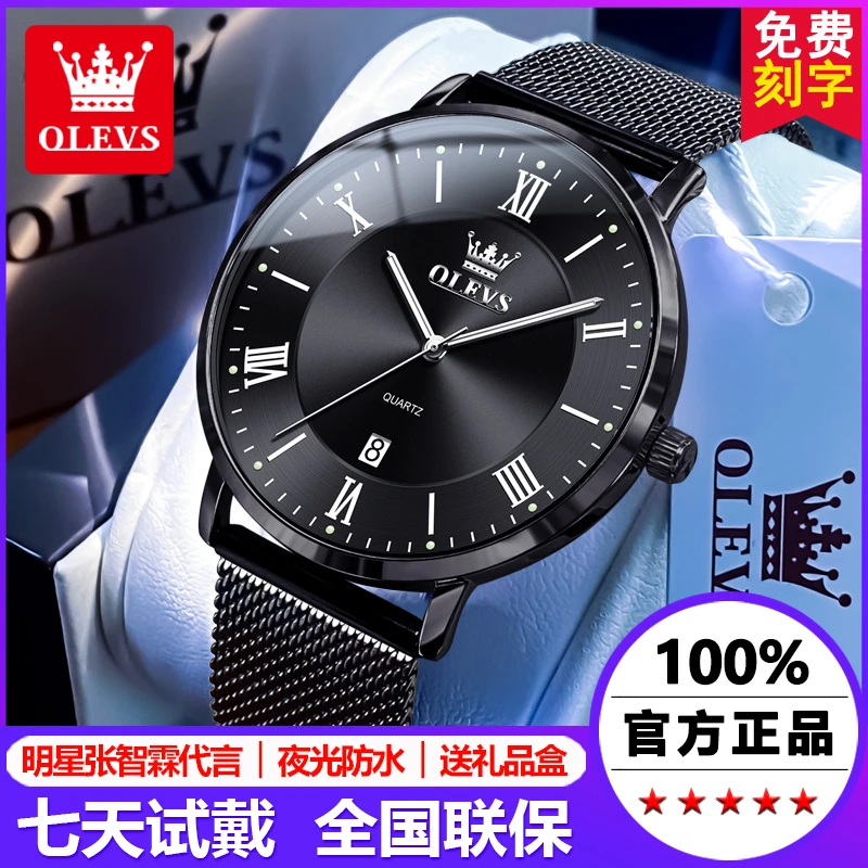 瑞士欧利时新款超薄男士手表时尚防水全自动手表气质夜光石英腕表