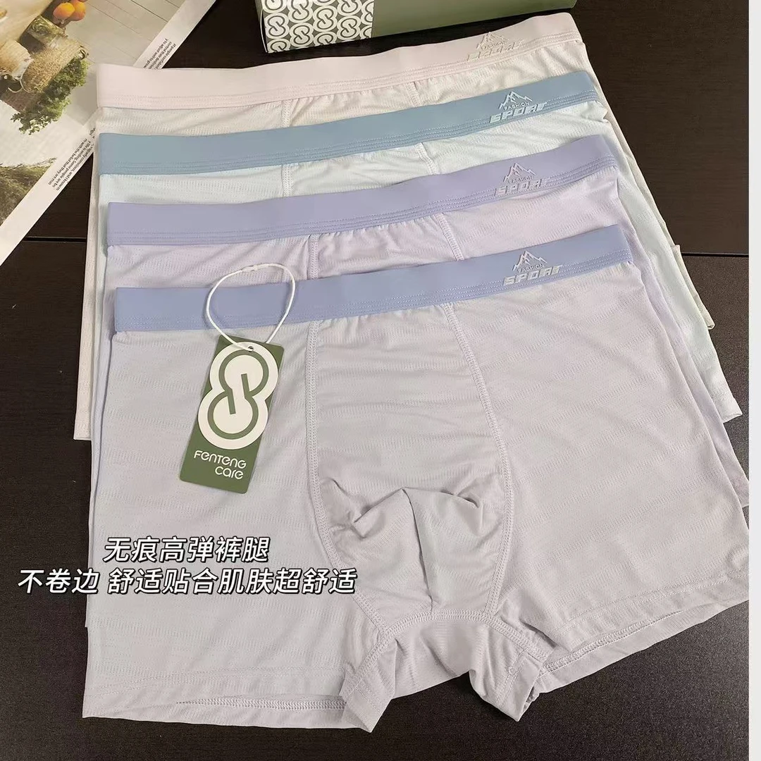 冰丝男士短裤夏天薄款透气内裤3906#