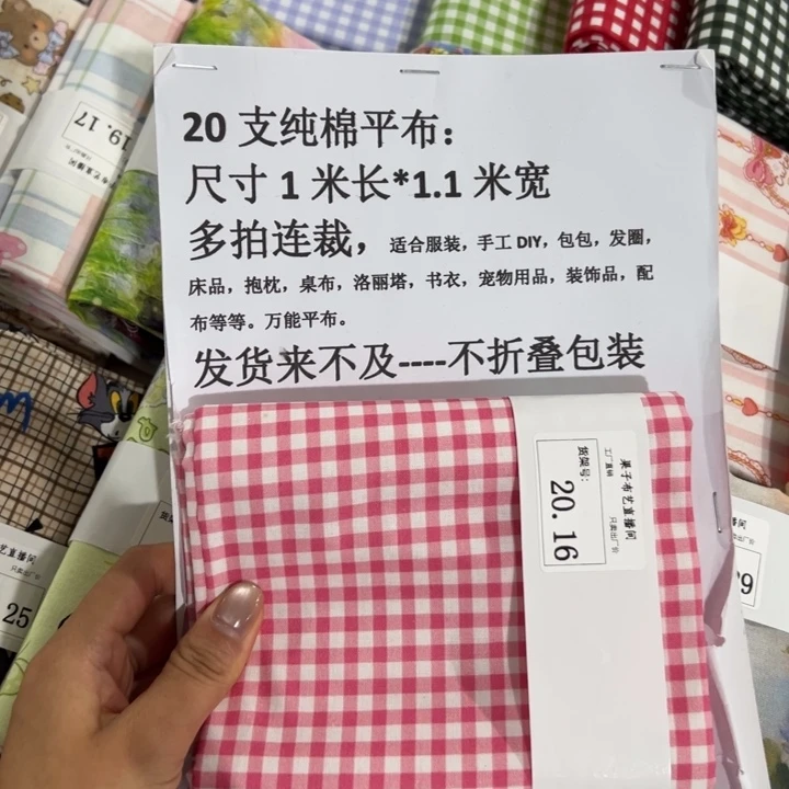 棉一米价纯棉平布1.1宽20.16