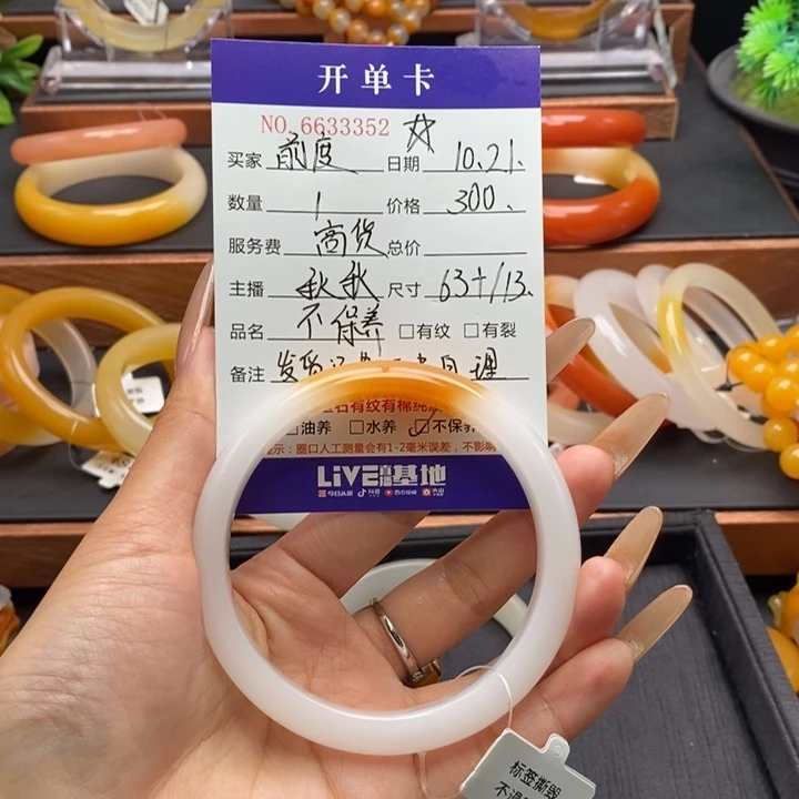 石英质玉（黄龙玉）未镶嵌手镯33352