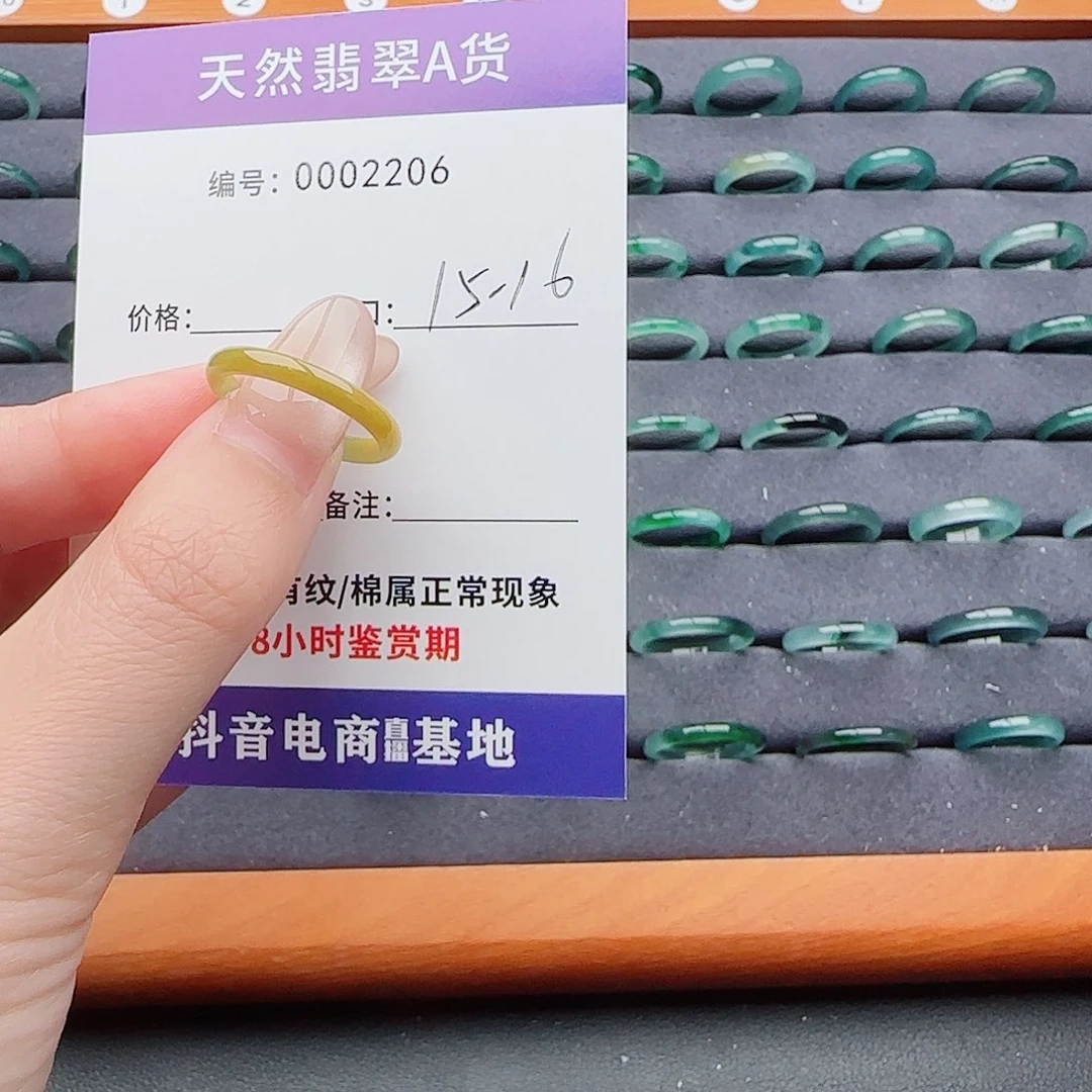 翡翠戒指未镶嵌努**肥翡翠
