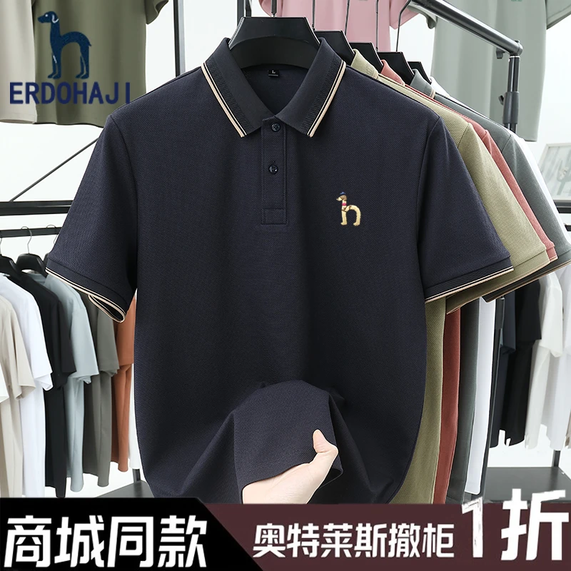 奥特莱斯撤柜丨夏季短袖T恤男士翻领丝光纯棉百搭透气休闲POLO衫