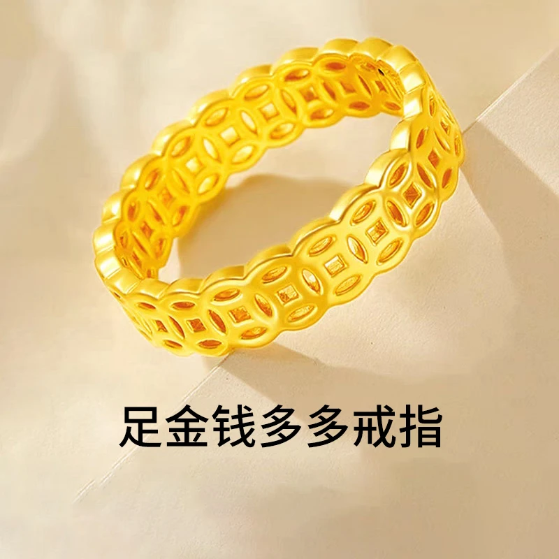 【中国黄金】12期免息钱多多黄金戒指暴富钱币足金5D戒指轻奢礼物