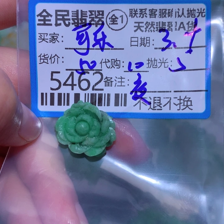 定制翡翠未镶嵌可***娇