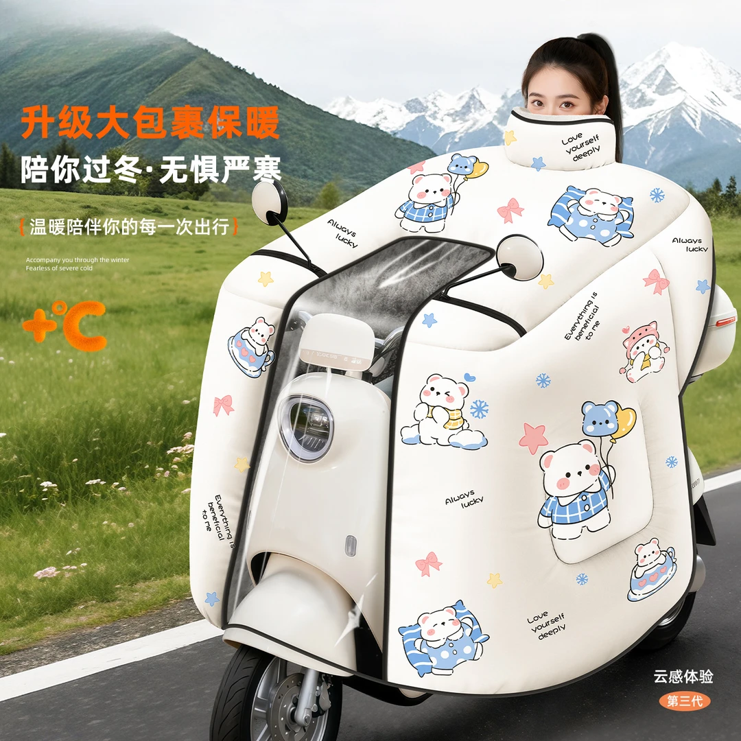 电动车挡风被挡风衣防寒保暖新款冬季摩托车电瓶车挡风被防风罩