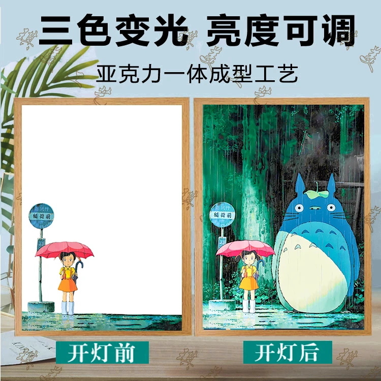 龙猫灯光画天空之城led小夜灯卧室床头摆件氛围灯画生日礼物