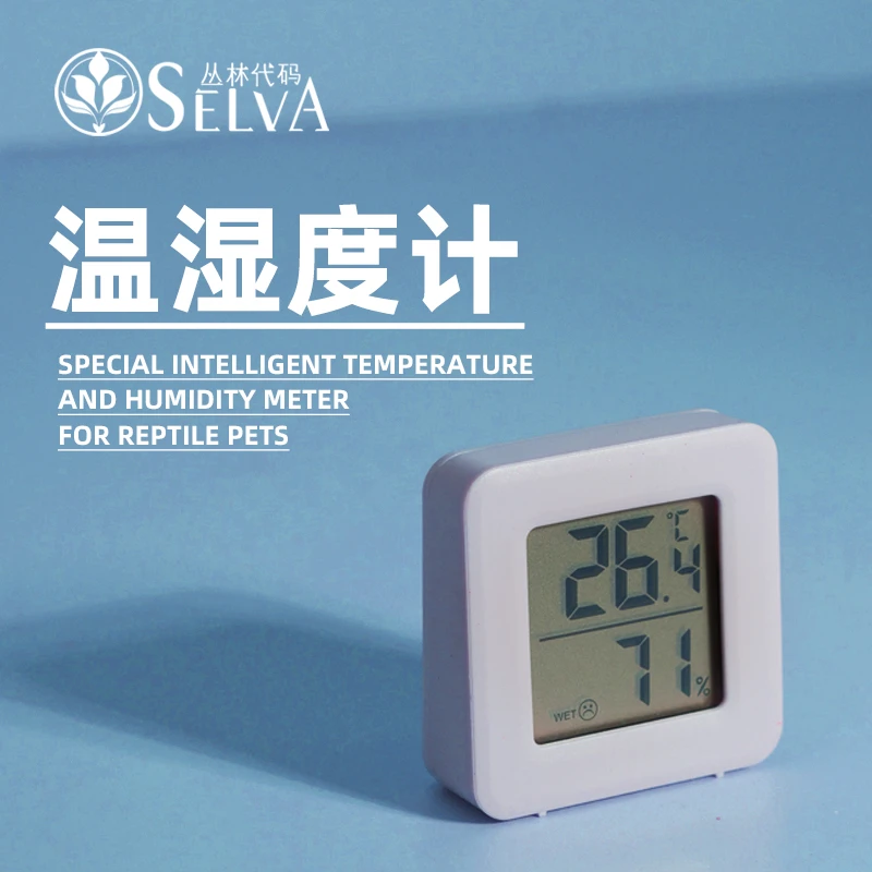 丛林代码温湿度计专用爬宠电子温度计爬虫孵化养殖守宫蜥蜴乌龟