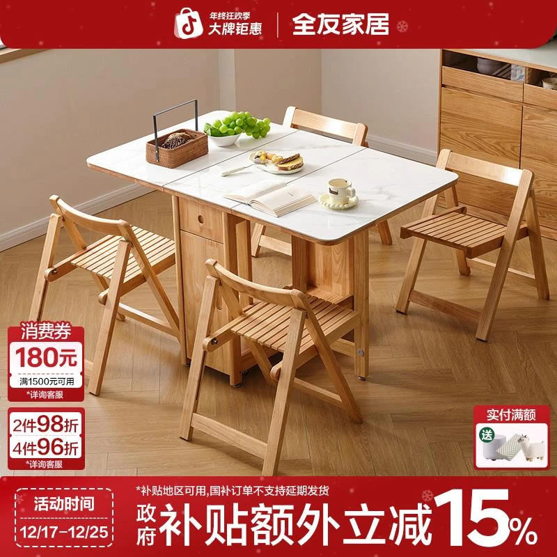 【实木】全友家居现代简约实木餐桌岩板餐桌家用一桌四椅全套可