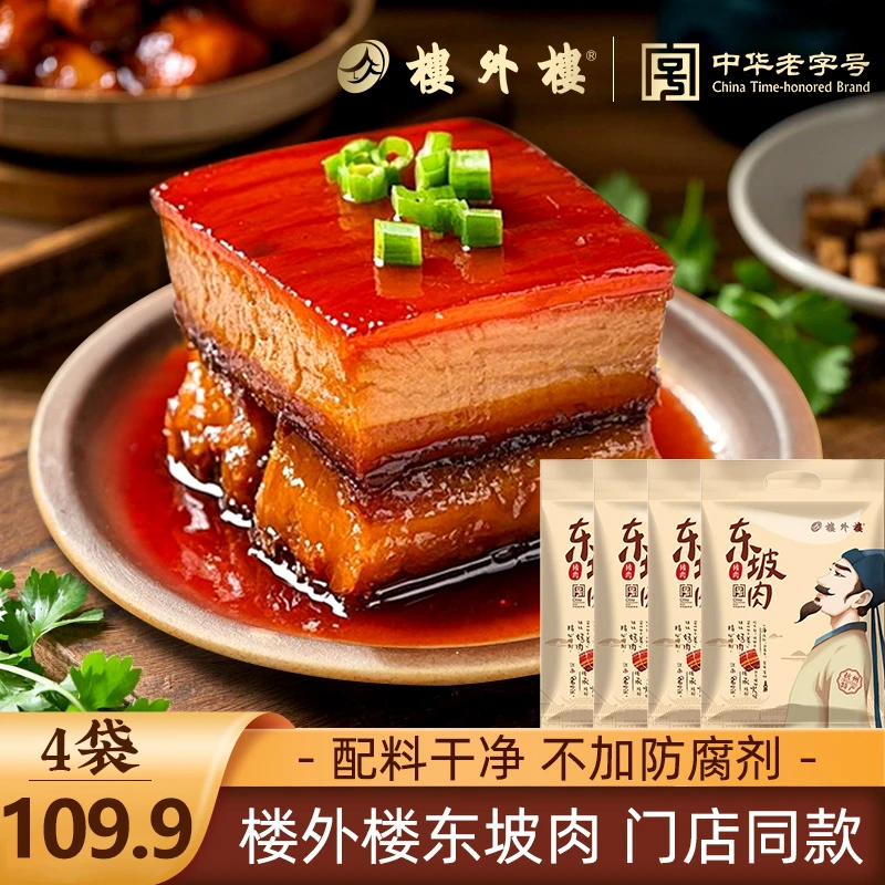 楼外楼东坡肉红烧肉猪肉熟食 杭州特产老字号 家常菜速食210g/袋