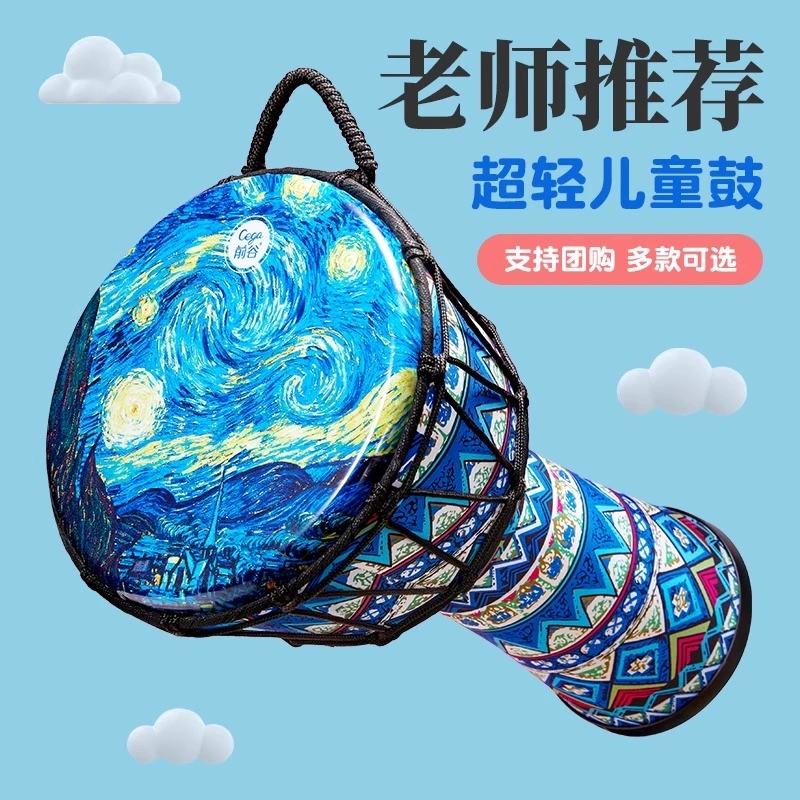 CEGA/前谷儿童鼓轻质PVC幼儿小学生免调音卡通手鼓非洲鼓防摔专用