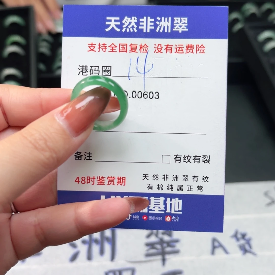 石英质玉未镶嵌戒指