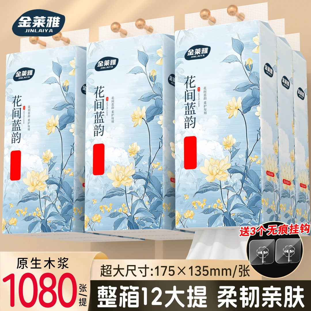 金莱雅12提悬挂式抽纸面巾纸餐巾纸擦手纸实惠装整箱批发