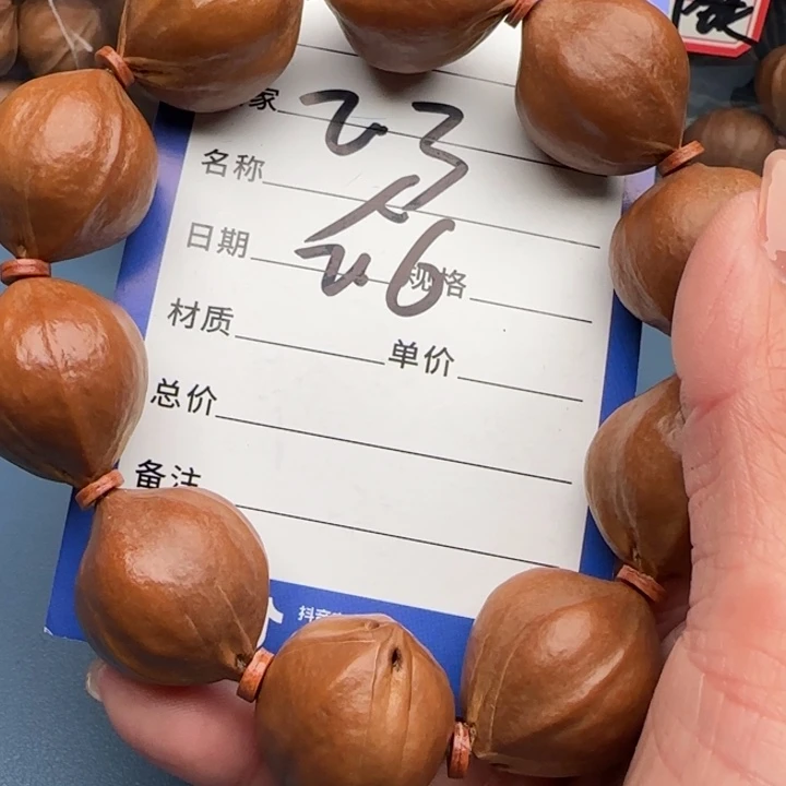 手串橄榄核橄榄核