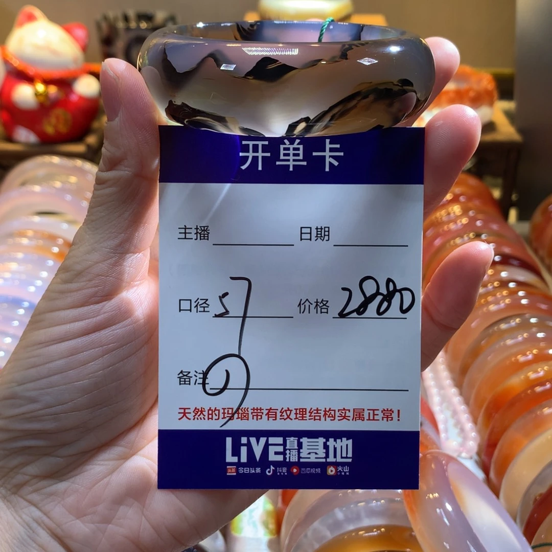 伊***人玛瑙/玉髓未镶嵌手镯