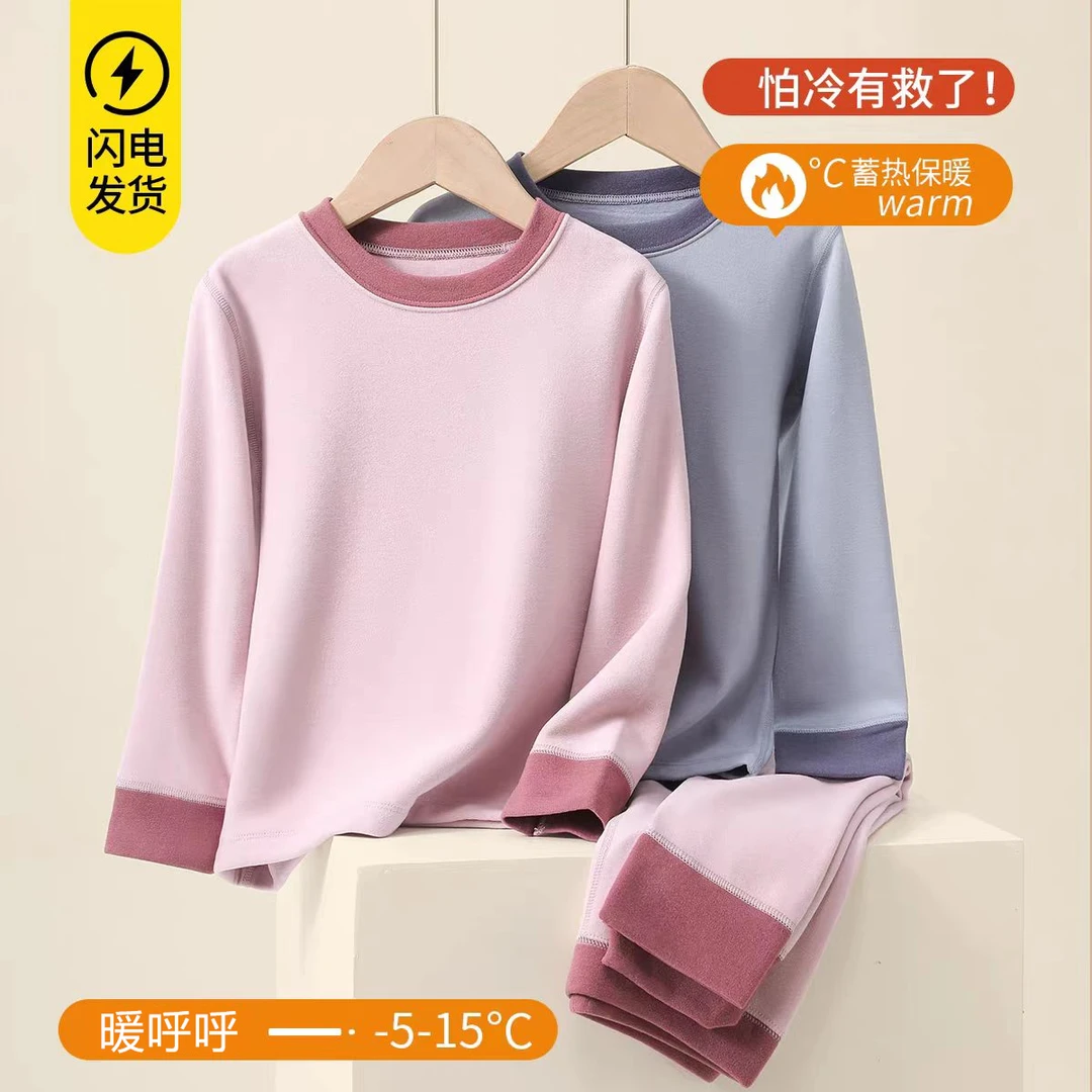 儿童保暖内衣套装德绒秋冬无骨A类男女中大童套装无痕居家睡衣服